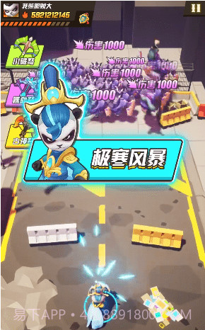 超级熊猫人截图3 超级熊猫人截图3