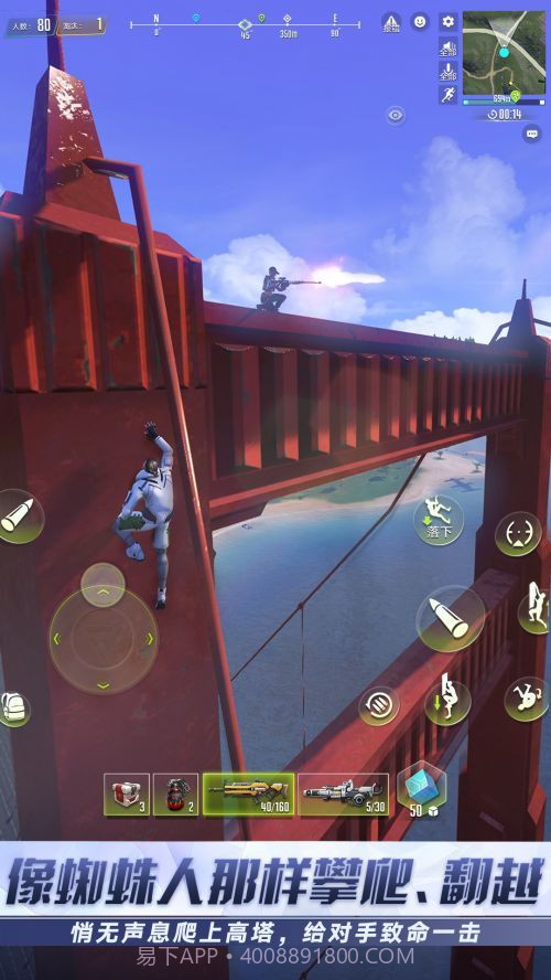 量子特攻vivo版截图1