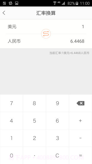 出行保安卓截图3