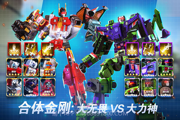 变形金刚地球之战内置菜单截图2