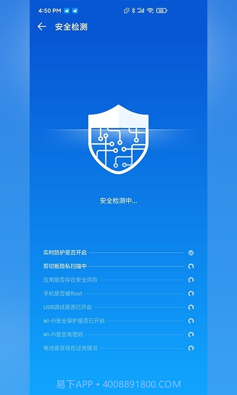 快客清理大师截图4