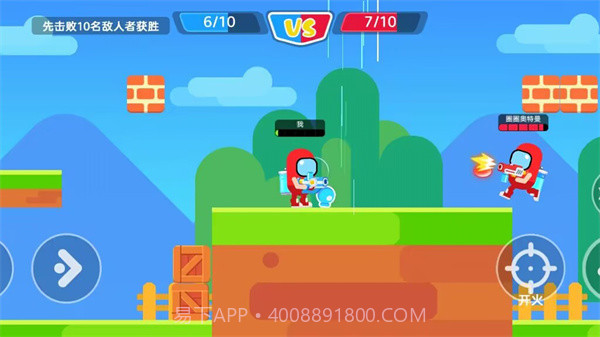 太空人大作战3v3截图1 太空人大作战3v3截图1