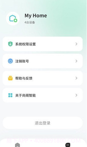 尚阁智能截图3 尚阁智能截图3