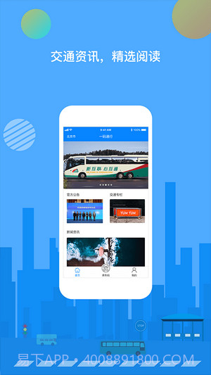 全国通行健康码截图3