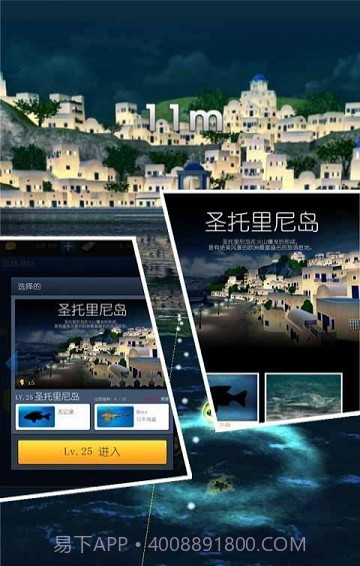 海钓大亨官网版截图3