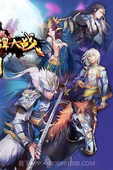 三国卡牌大战免费版截图5