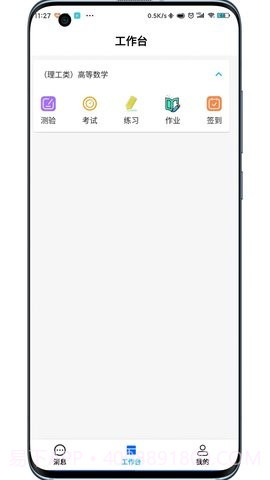 锐捷通截图2 锐捷通截图2