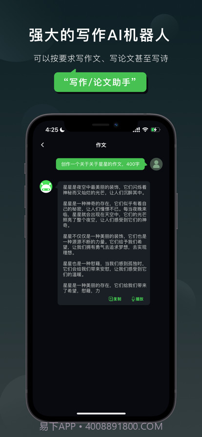 Claude聊天机器人截图1