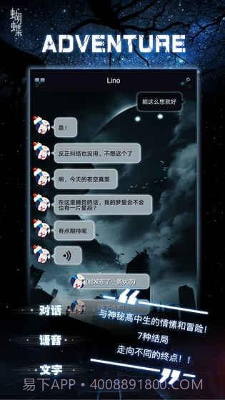 命运线截图4 命运线截图4