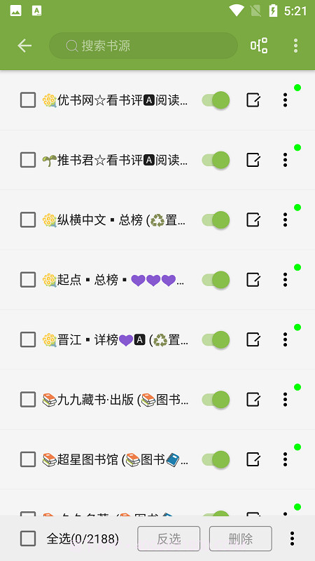 葫芦小说去广告版截图1 葫芦小说去广告版截图1
