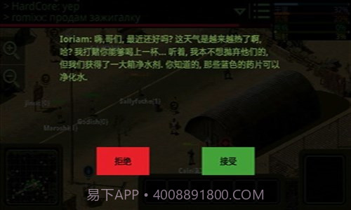 虚无末日截图6 虚无末日截图6