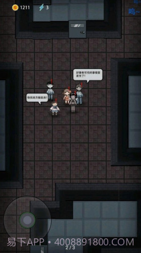 猛鬼灵异宿舍截图1