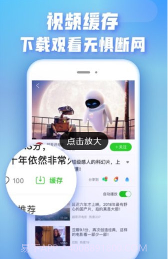 爱奇艺pps影音客户端官方最新版截图3