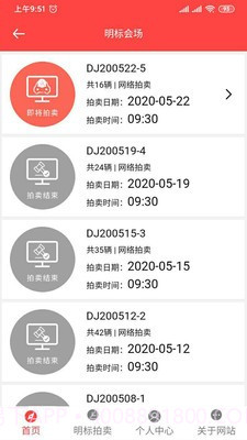 斗金拍卖截图1 斗金拍卖截图1