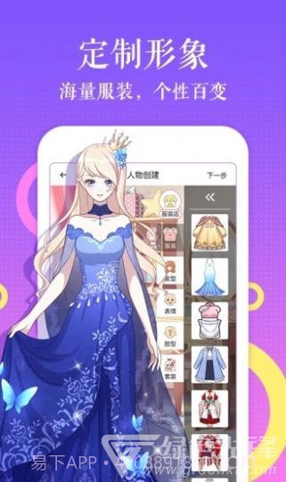 宠狐成妃漫画免费版截图1