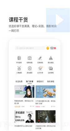 邀拍云摄影截图1 邀拍云摄影截图1