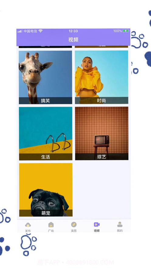 看看社区截图2 看看社区截图2