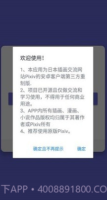 shaftv3.2.23截图3