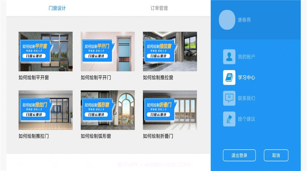 倍佳静截图3 倍佳静截图3