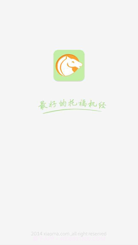 小马机经截图1 小马机经截图1