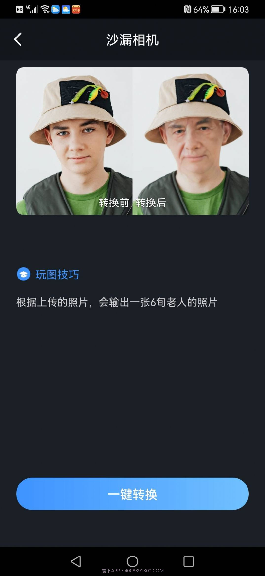 蜂鸟相册截图2 蜂鸟相册截图2