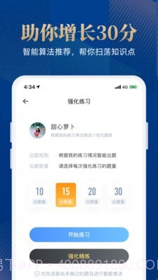 二建考试宝典截图4 二建考试宝典截图4
