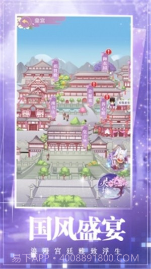 女皇盛宠截图1 女皇盛宠截图1