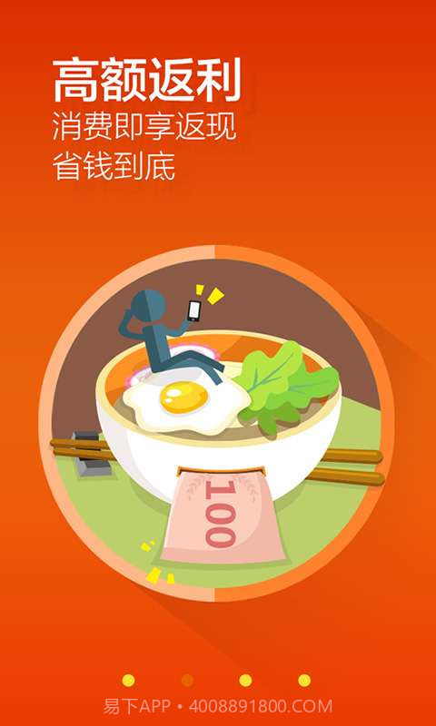 寻蜜鸟-每次快付都返现截图3