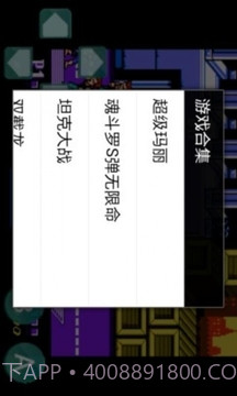 双截龙-怀旧经典截图4