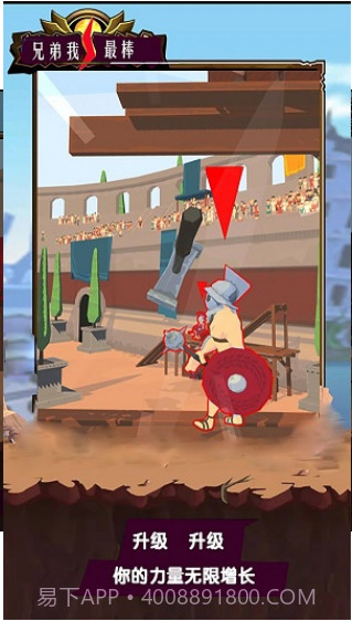 兄弟我最棒手游截图3