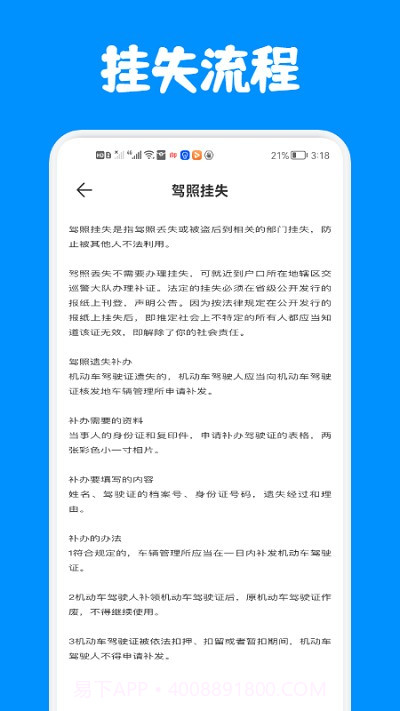 驾考答题版截图1