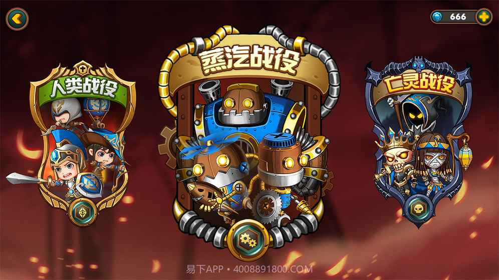 军团战棋免费版截图2 军团战棋免费版截图2