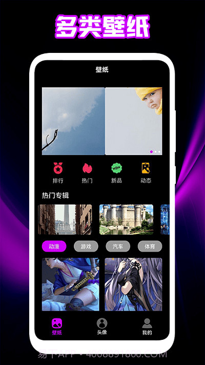 个性头像壁纸截图1 个性头像壁纸截图1