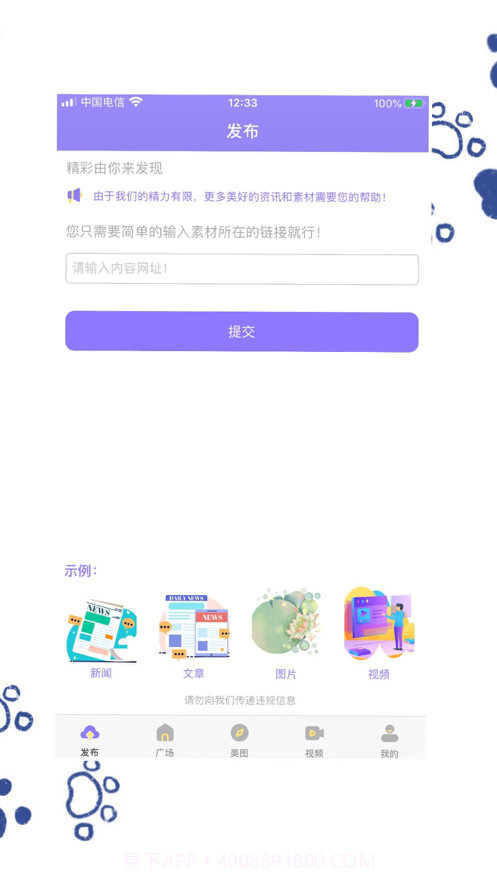看看社区截图1 看看社区截图1