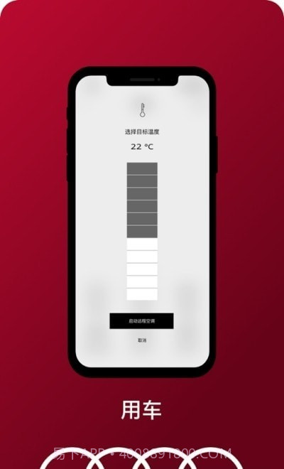 Audisw一汽奥迪截图2 Audisw一汽奥迪截图2