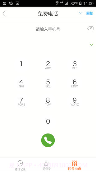 出行保安卓截图1