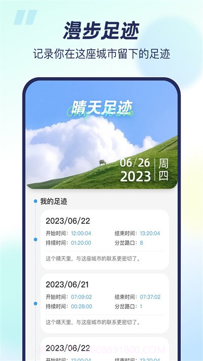 天晴助手截图2 天晴助手截图2