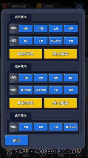 超神俱乐部截图2 超神俱乐部截图2