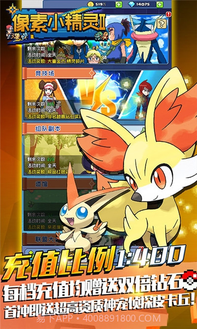 像素小精灵手机版截图4 像素小精灵手机版截图4