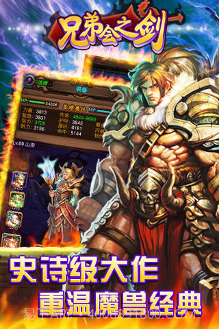 兄弟会之剑截图2 兄弟会之剑截图2