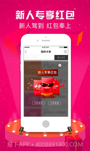 优购时尚商城截图3