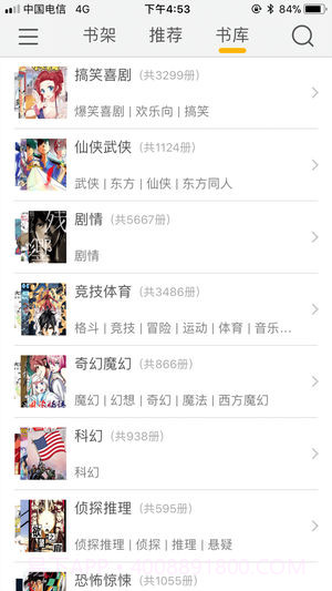 咕咕漫画自定义版截图3 咕咕漫画自定义版截图3