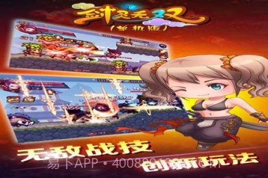 剑灵无双截图4 剑灵无双截图4