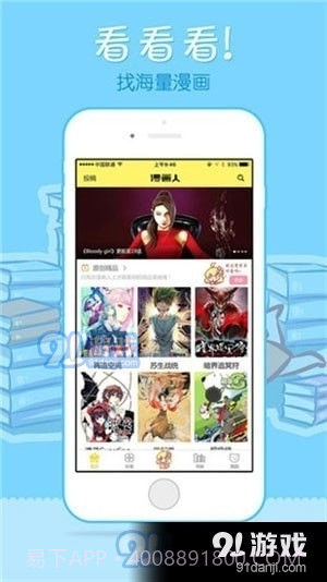 嘿呦免费看漫画截图1 嘿呦免费看漫画截图1