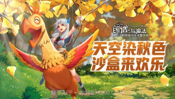 创造与魔法2022截图4 创造与魔法2022截图4