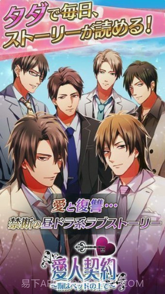 爱人契约官网版截图1