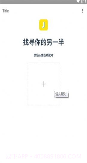 情头识别器扫图截图2