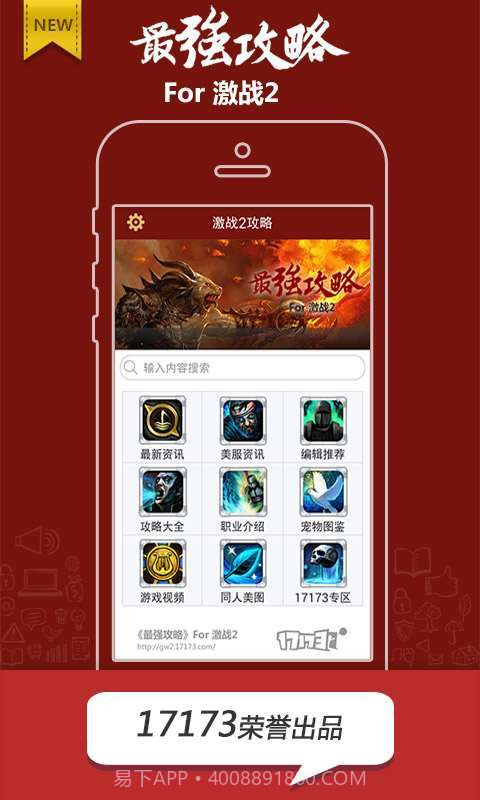 激战2攻略截图3 激战2攻略截图3