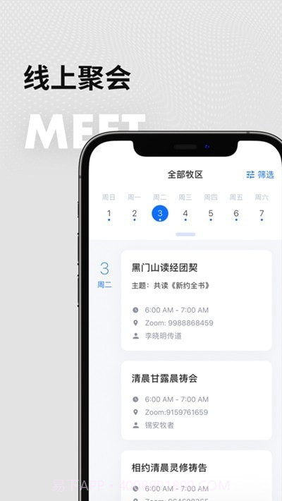 Zion锡安截图2 Zion锡安截图2