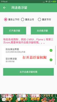 电量显示截图5 电量显示截图5